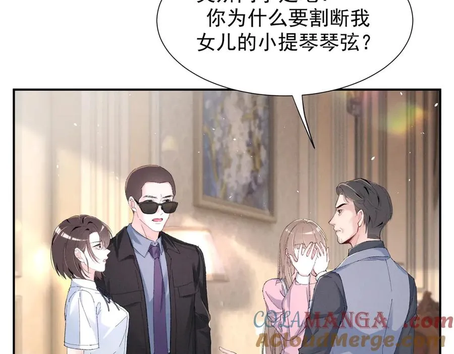 46 为什么这么对我 第85页