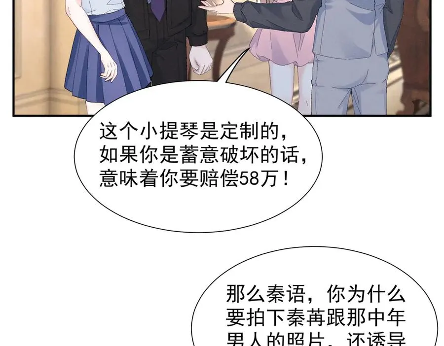 46 为什么这么对我 第86页