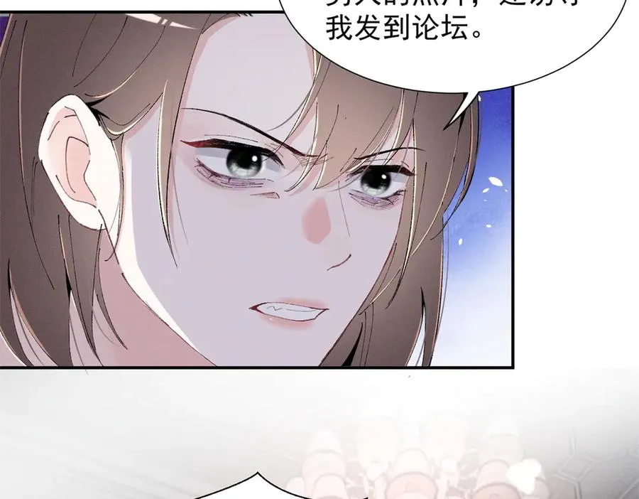 46 为什么这么对我 第87页