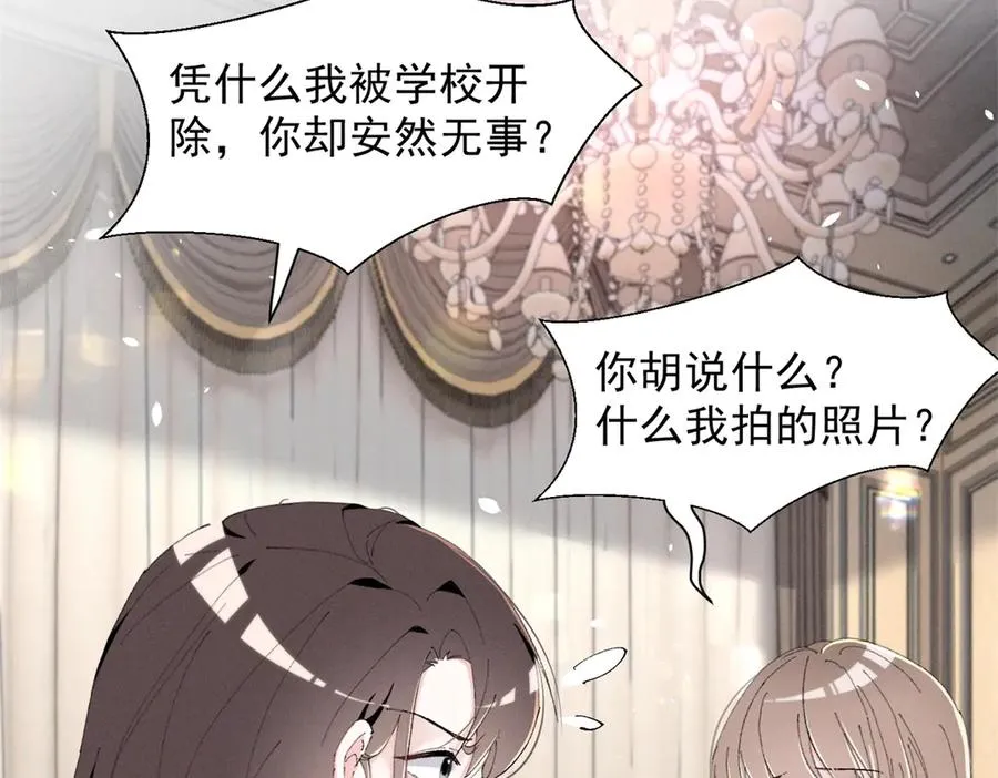46 为什么这么对我 第88页