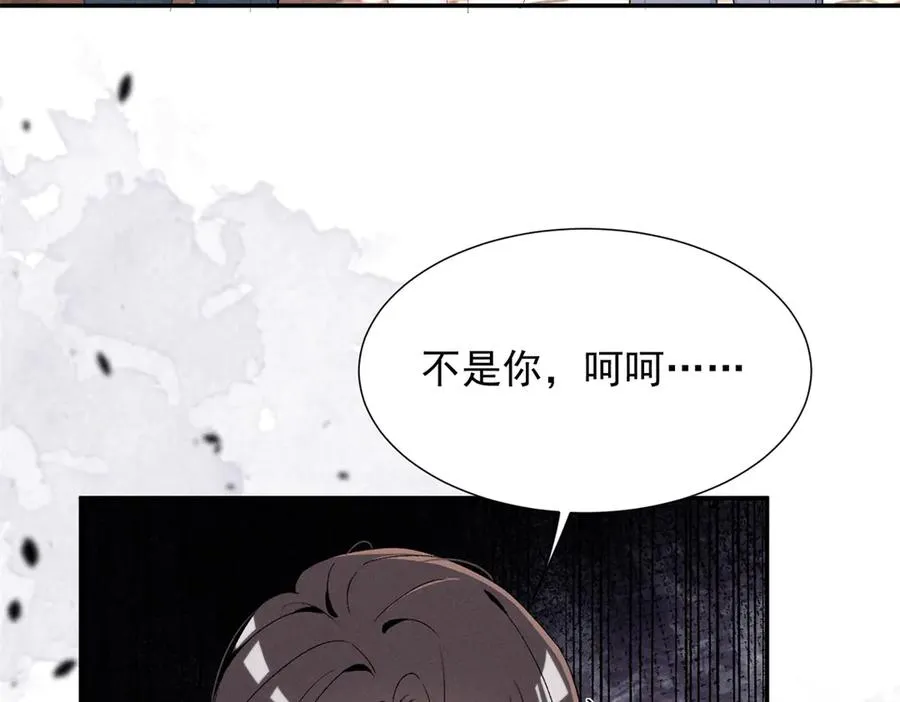 46 为什么这么对我 第92页