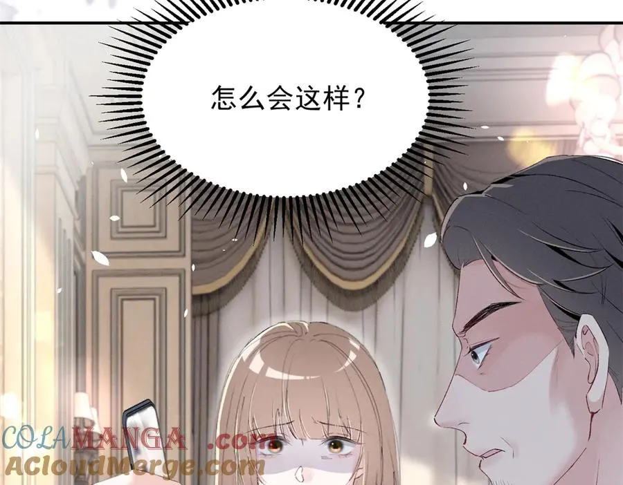 46 为什么这么对我 第97页