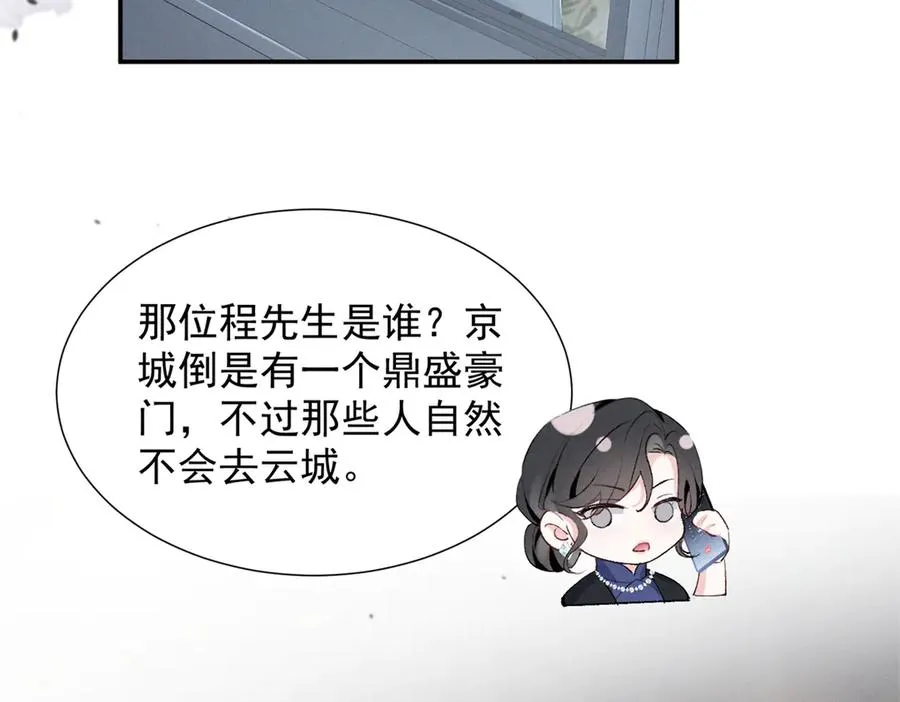 46 为什么这么对我 第104页