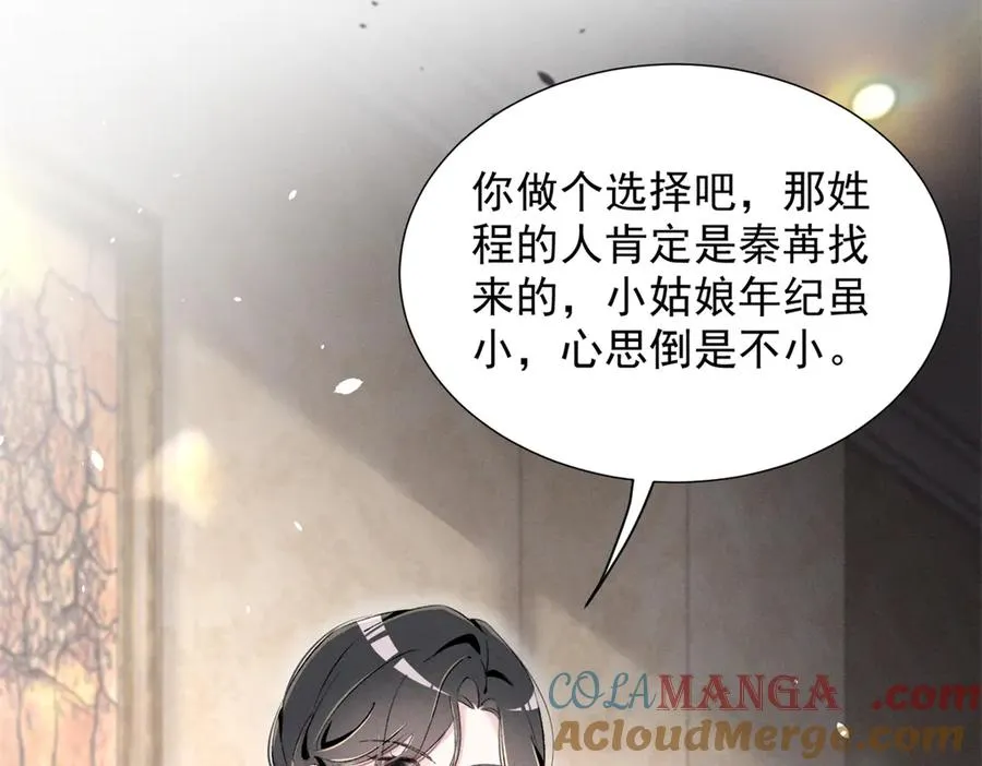 46 为什么这么对我 第105页