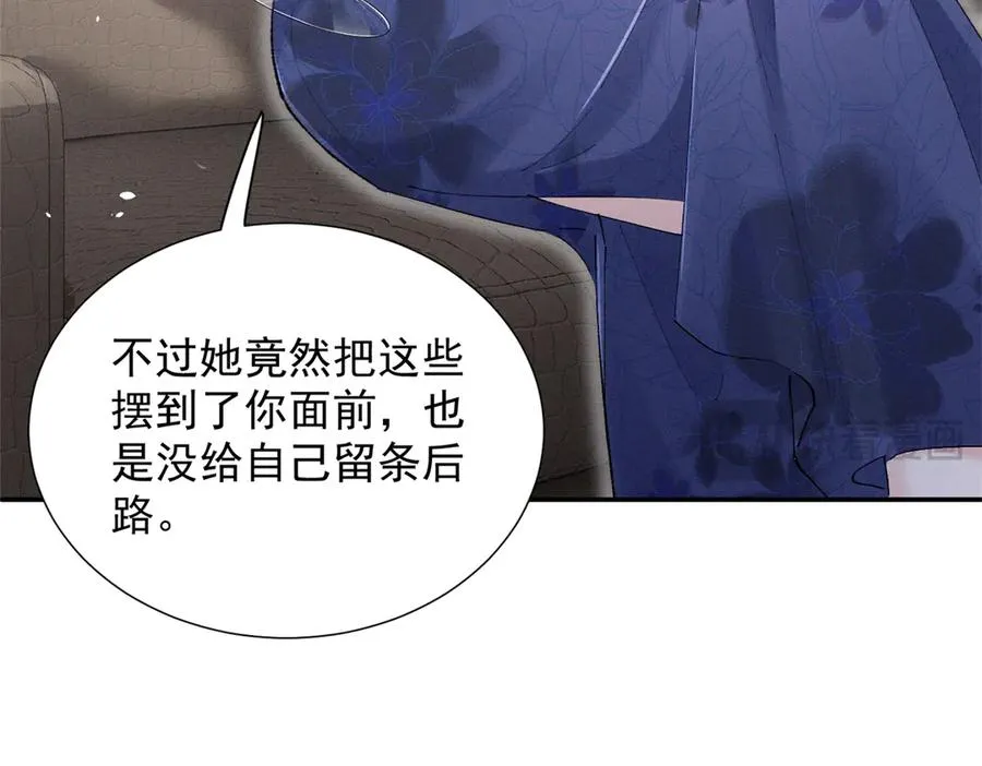 46 为什么这么对我 第107页