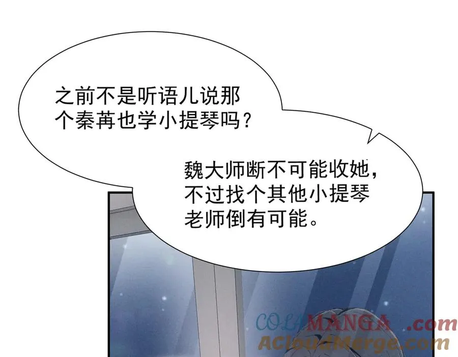 46 为什么这么对我 第109页
