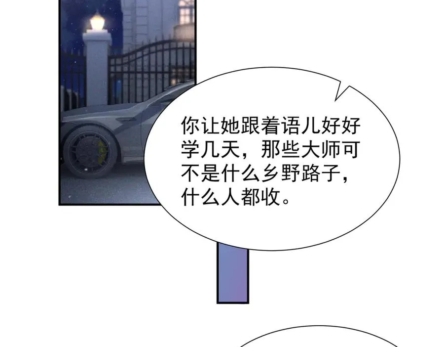 46 为什么这么对我 第112页