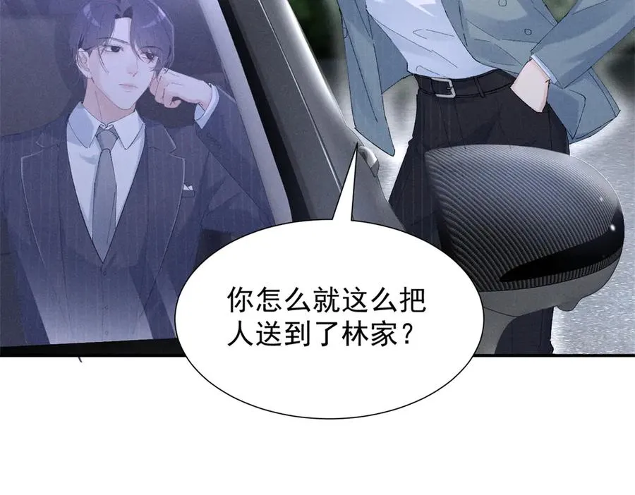 46 为什么这么对我 第114页