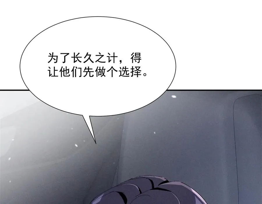 46 为什么这么对我 第115页