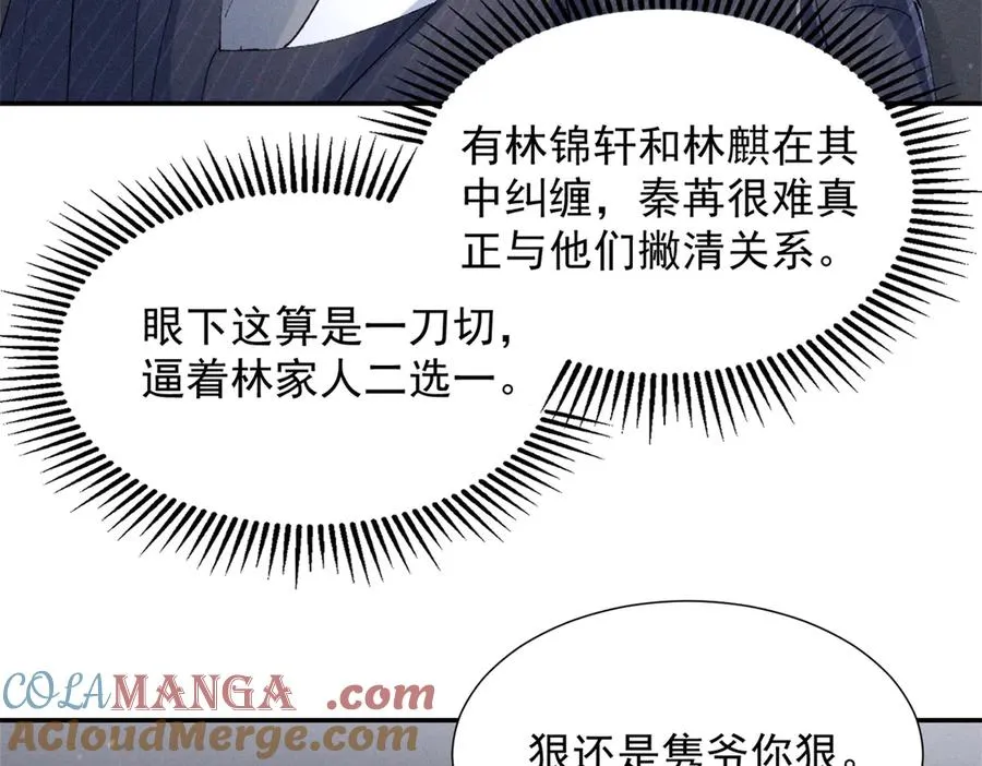46 为什么这么对我 第117页