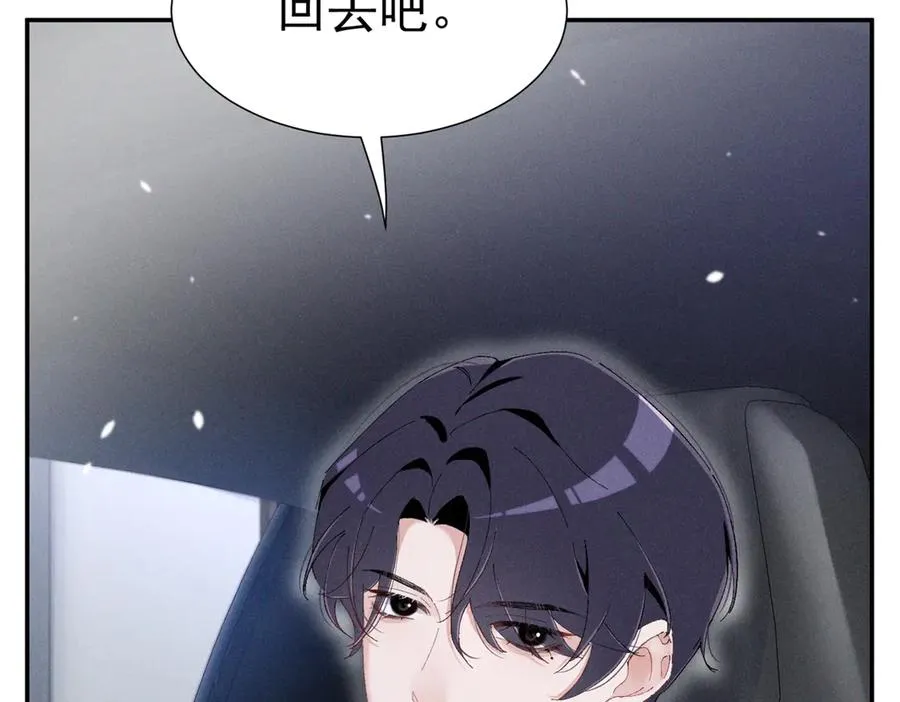 46 为什么这么对我 第120页