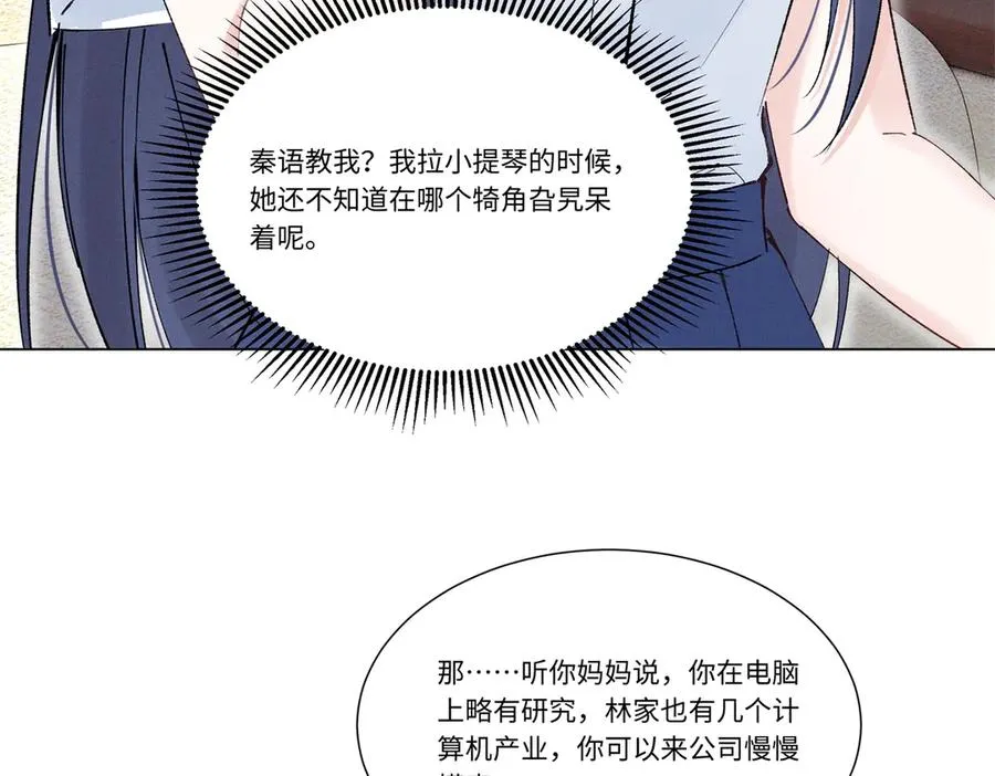 47 凑合 第20页