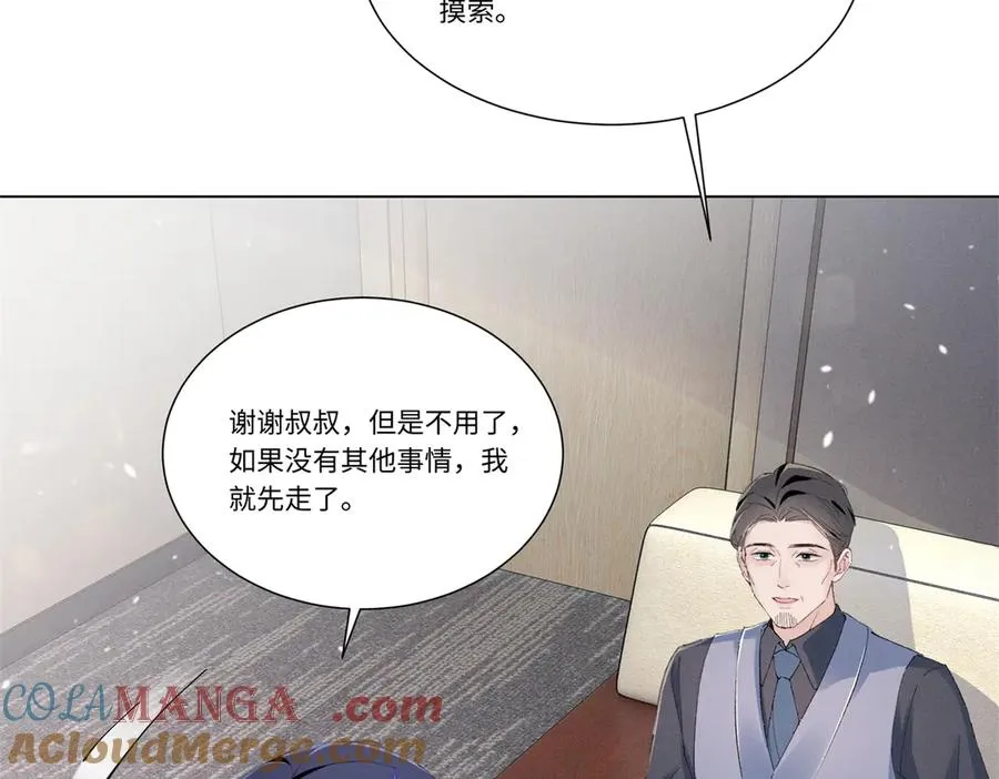 47 凑合 第21页