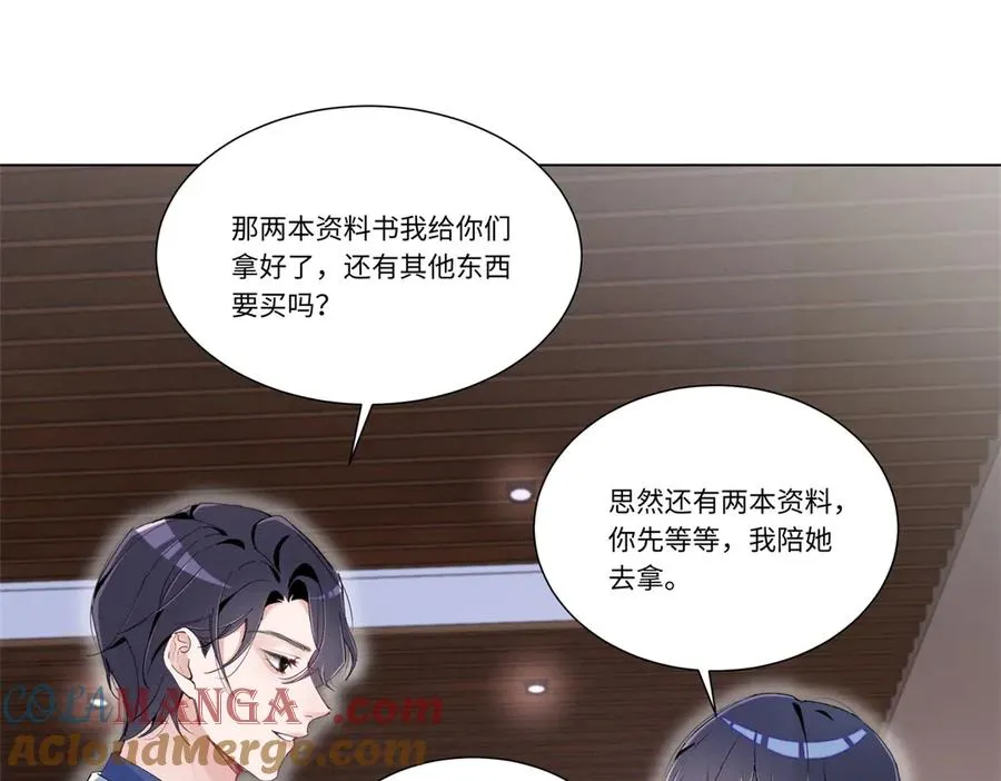 47 凑合 第57页