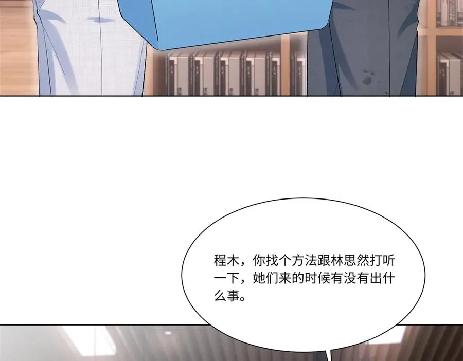 47 凑合 第59页