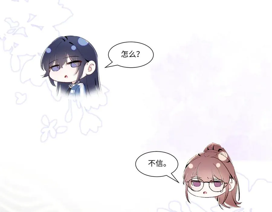 47 凑合 第64页