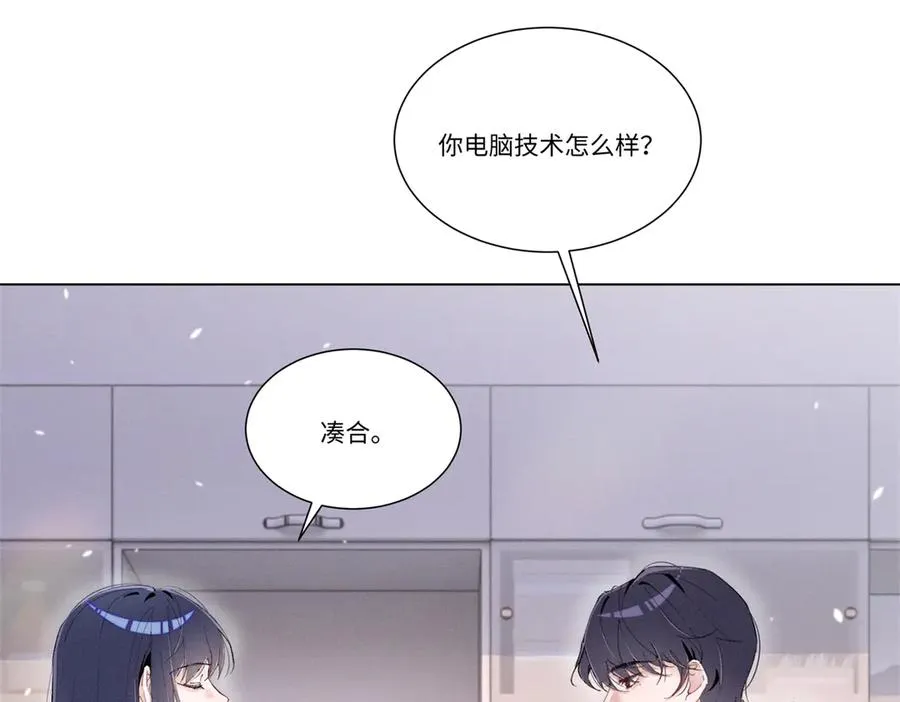 47 凑合 第108页