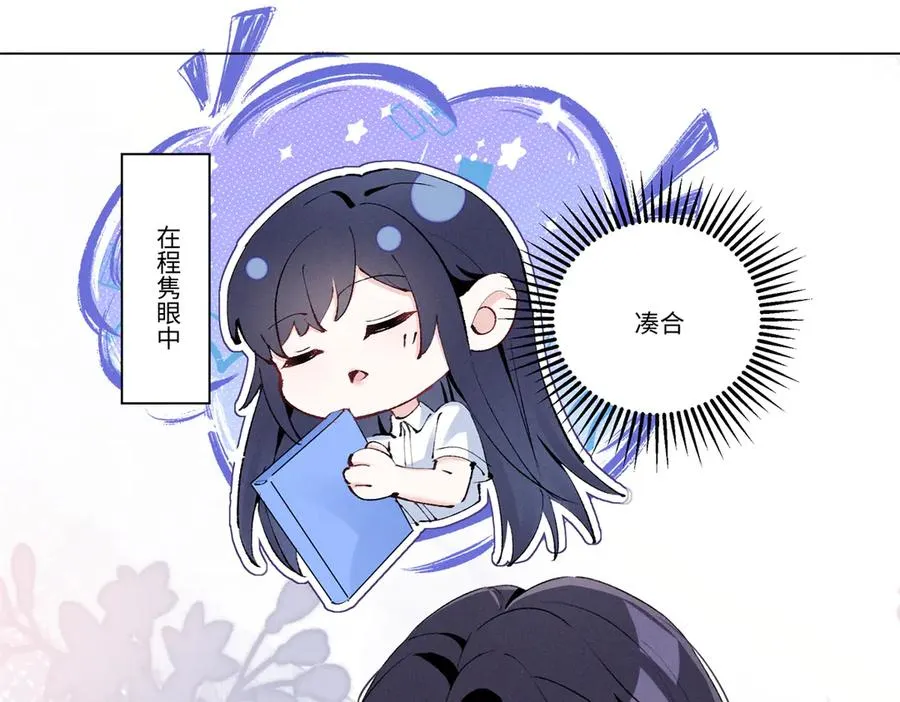 47 凑合 第111页