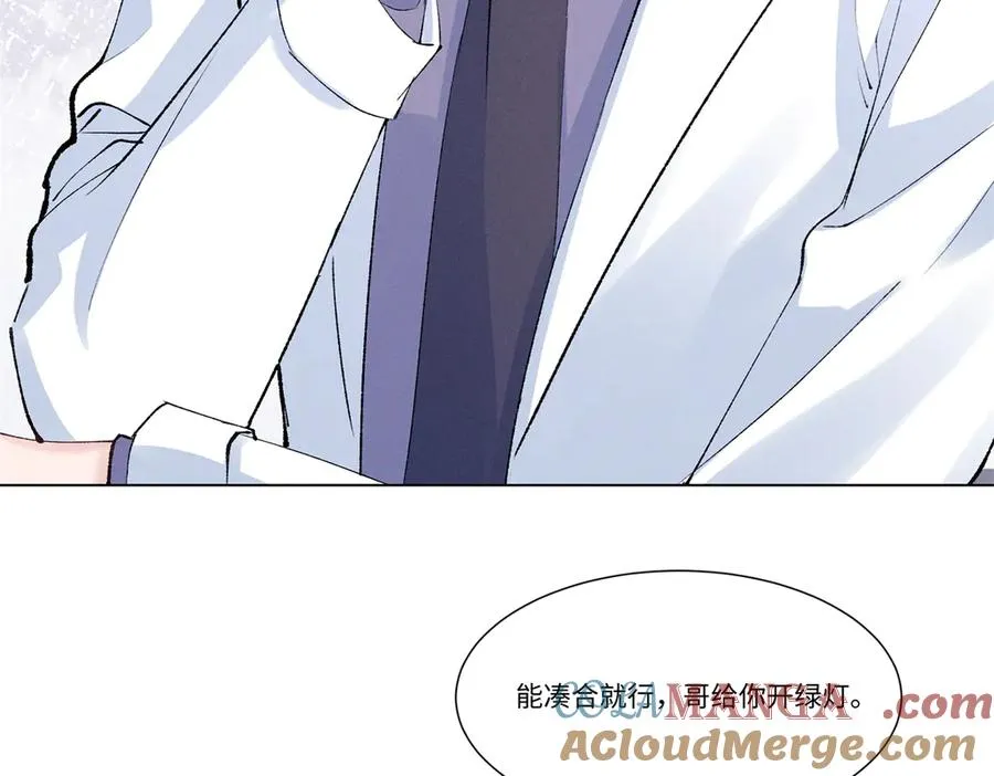 47 凑合 第113页