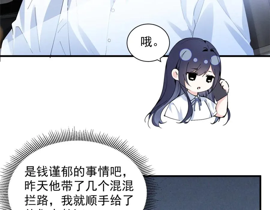 48 小朋友 第12页