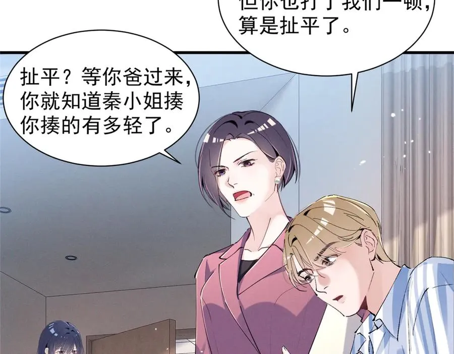 48 小朋友 第50页