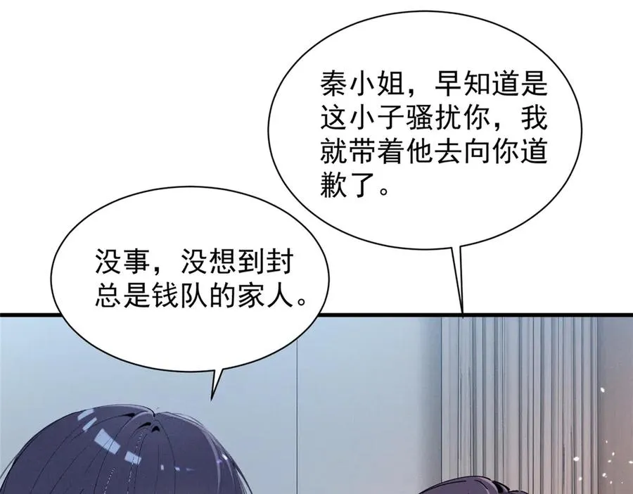 48 小朋友 第52页