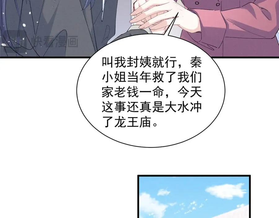 48 小朋友 第54页