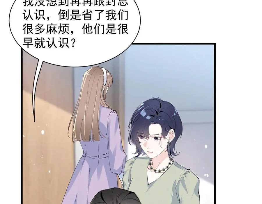48 小朋友 第56页