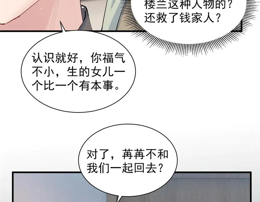 48 小朋友 第62页