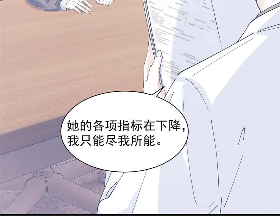 48 小朋友 第80页