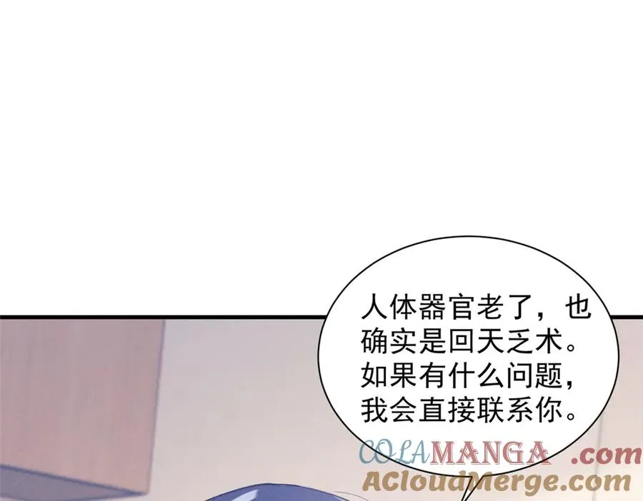 48 小朋友 第81页