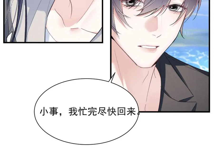 48 小朋友 第86页