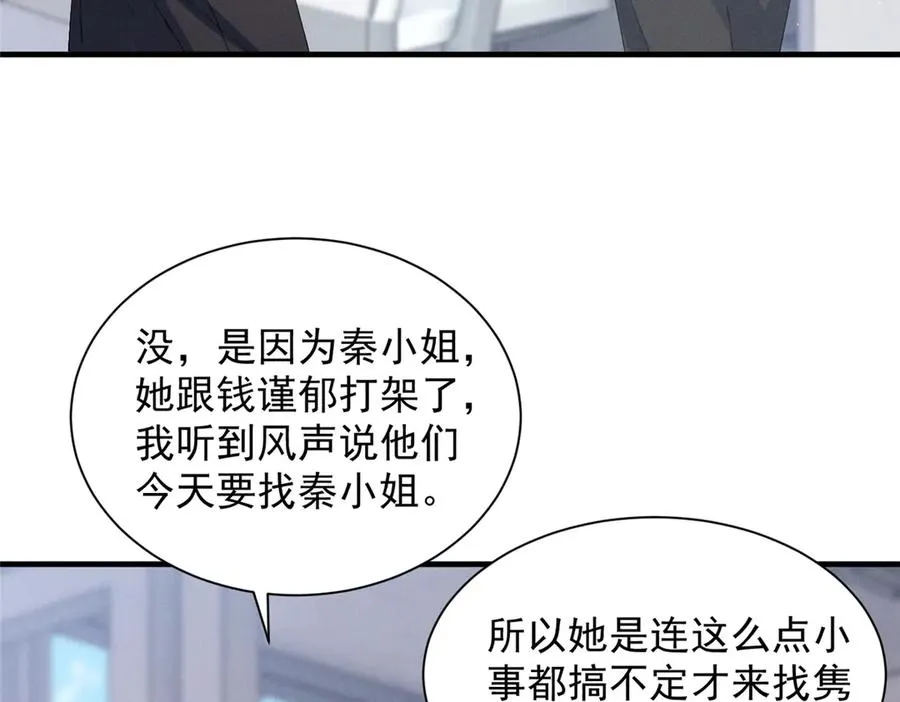 48 小朋友 第95页