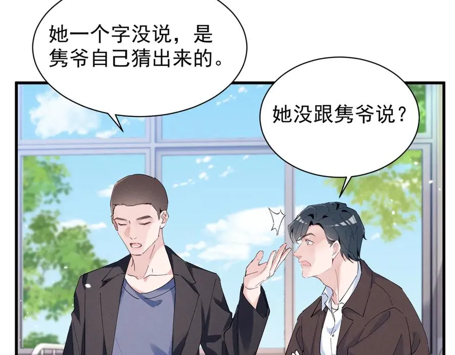 48 小朋友 第98页
