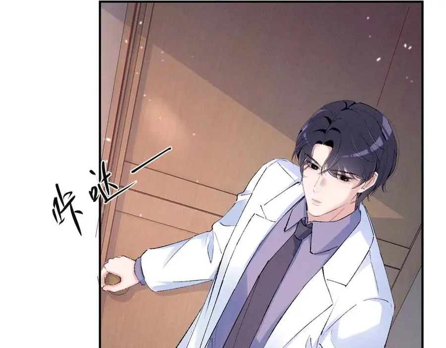 49 我！不去！ 第11页