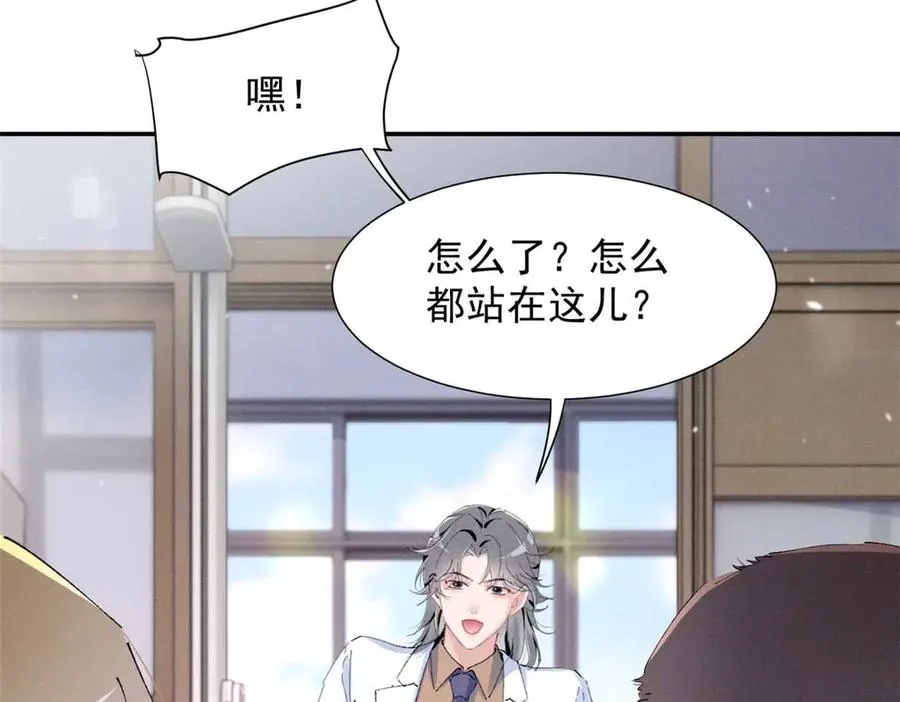 49 我！不去！ 第16页