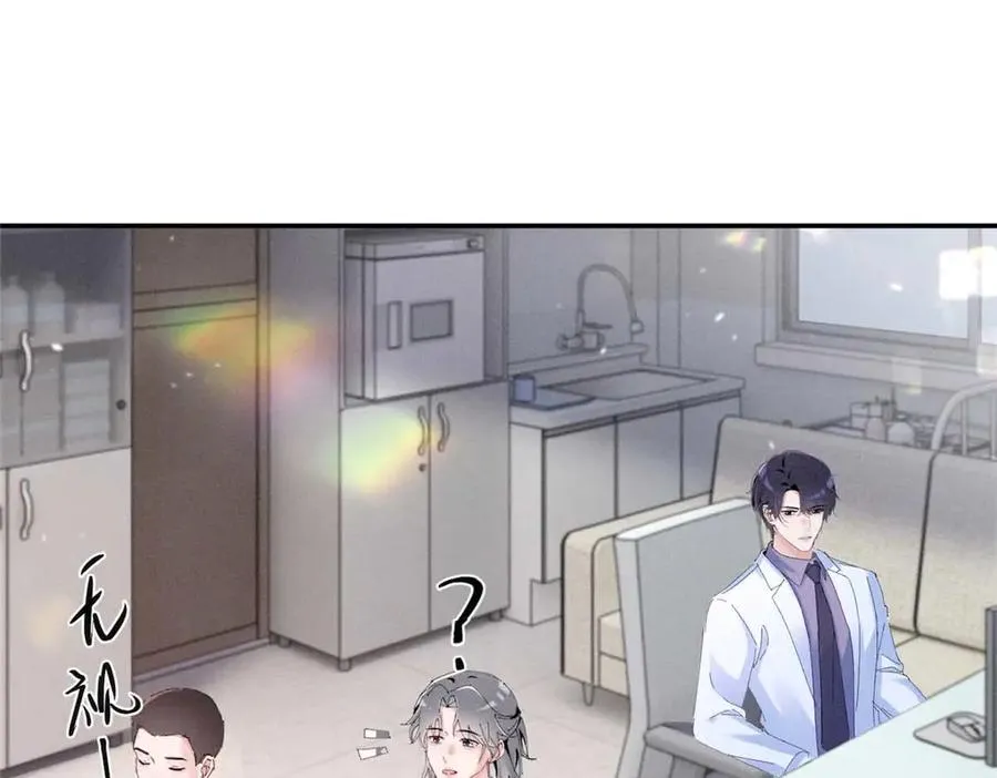 49 我！不去！ 第18页