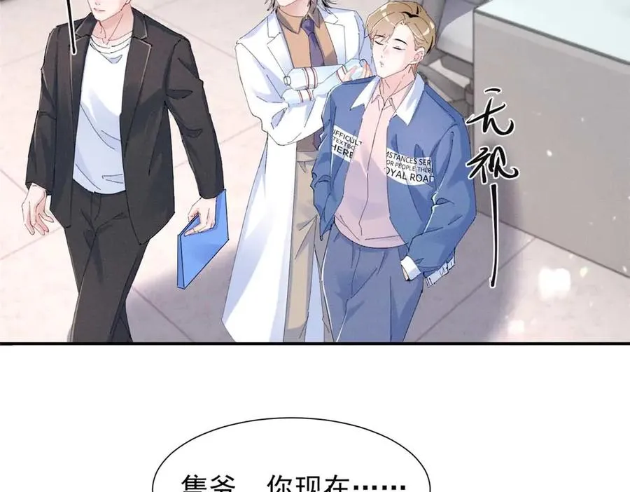 49 我！不去！ 第19页