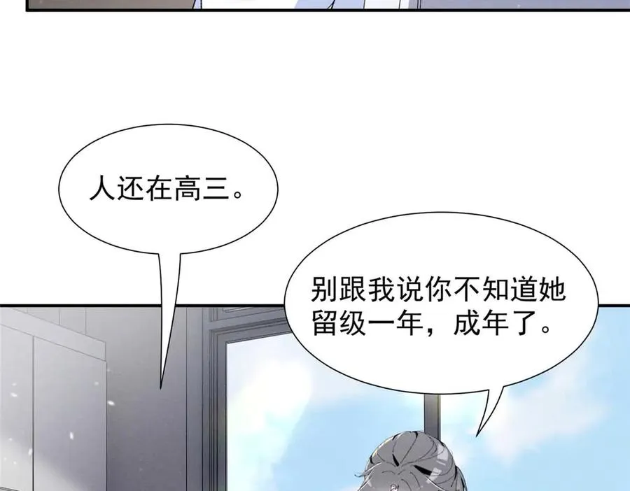49 我！不去！ 第22页