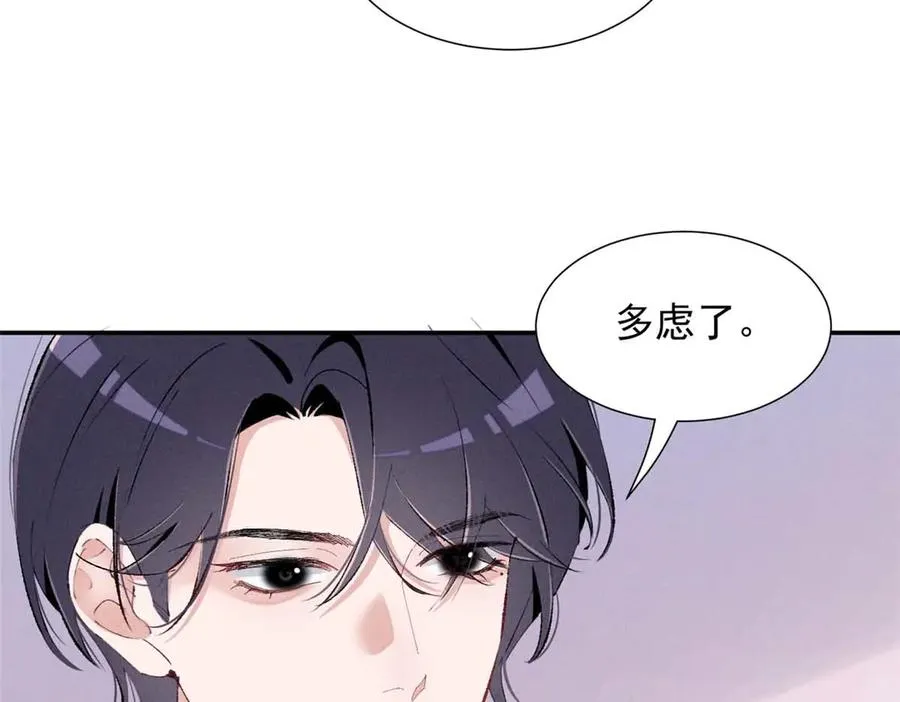 49 我！不去！ 第24页