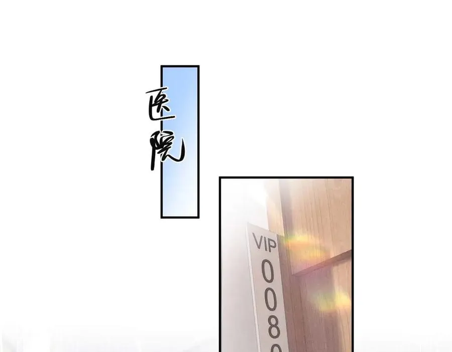 49 我！不去！ 第26页