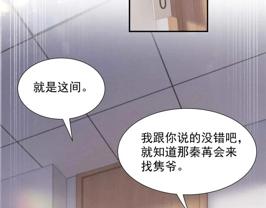 49 我！不去！ 第27页