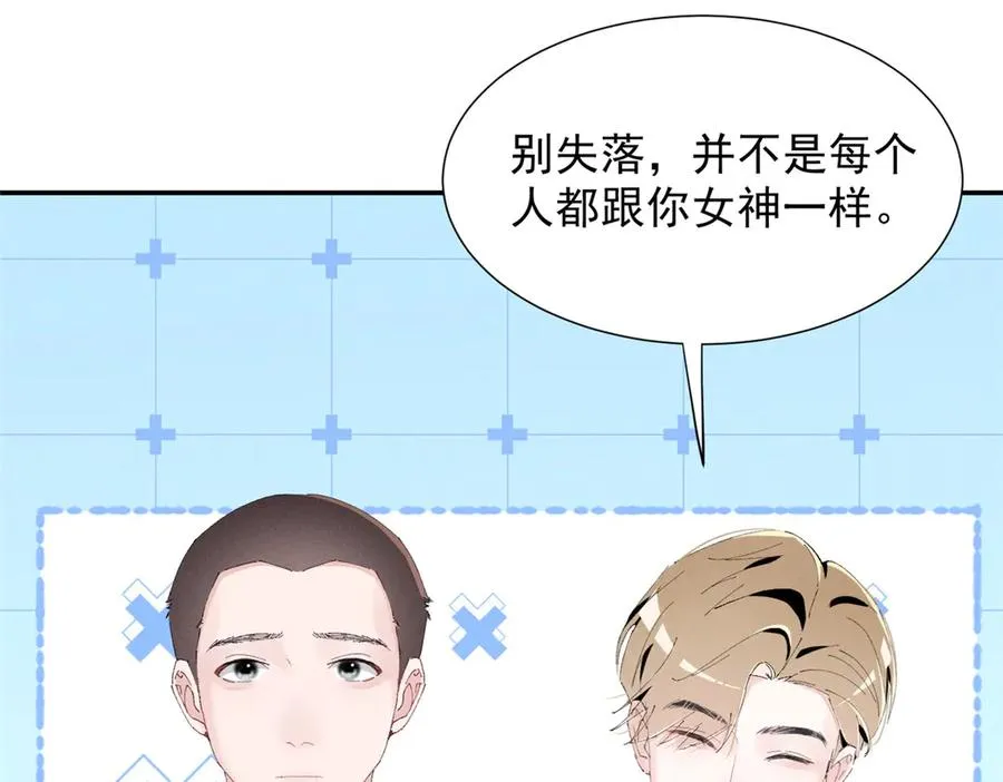 49 我！不去！ 第30页