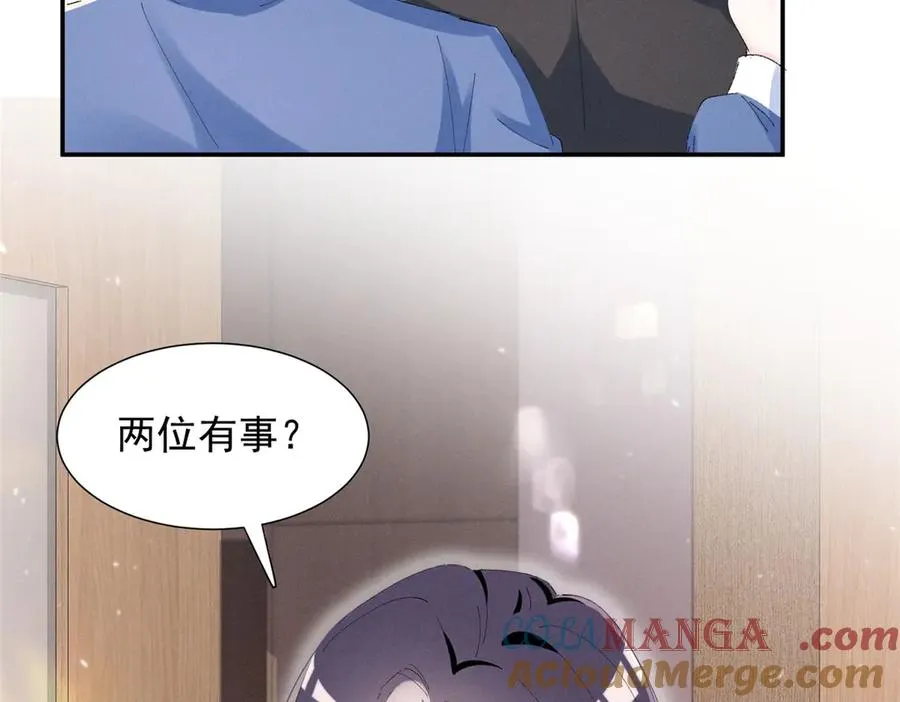 49 我！不去！ 第33页