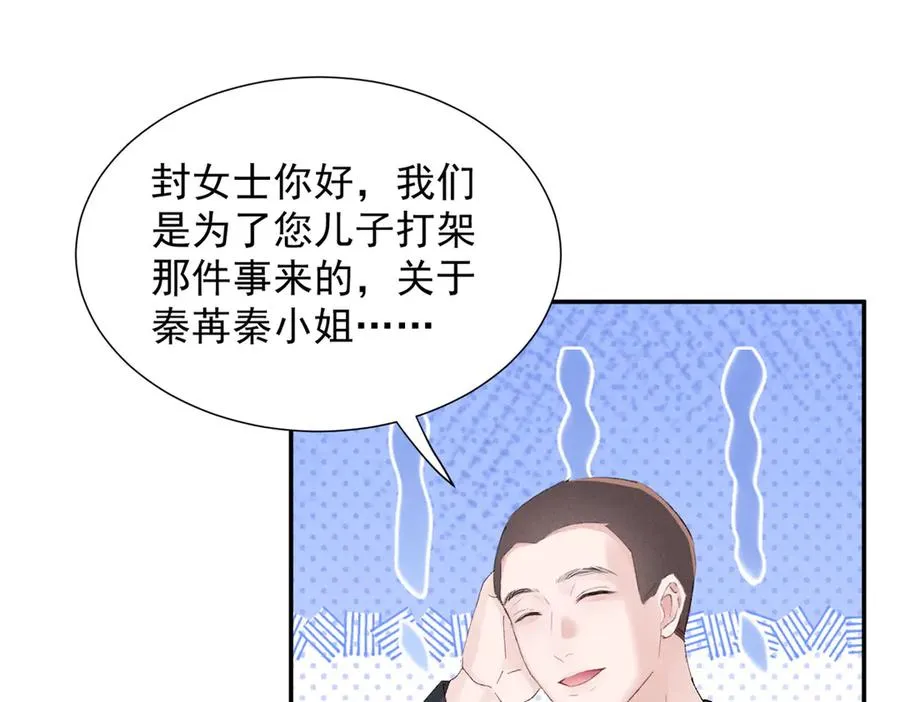 49 我！不去！ 第36页