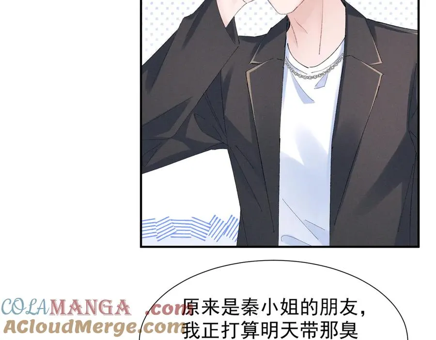 49 我！不去！ 第37页