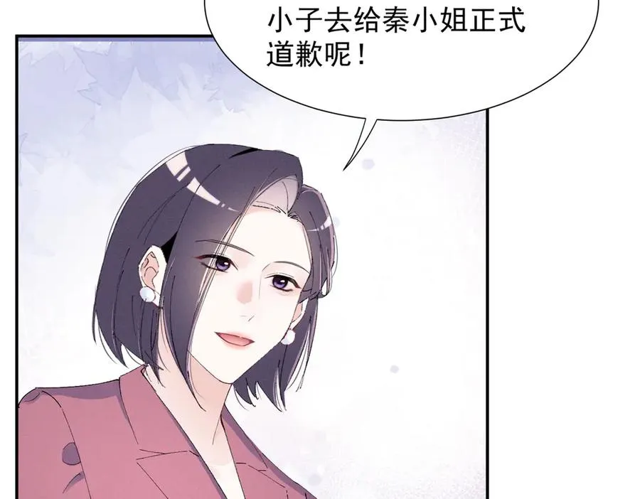 49 我！不去！ 第38页