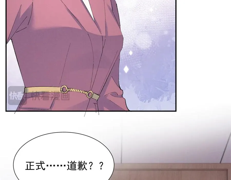 49 我！不去！ 第39页