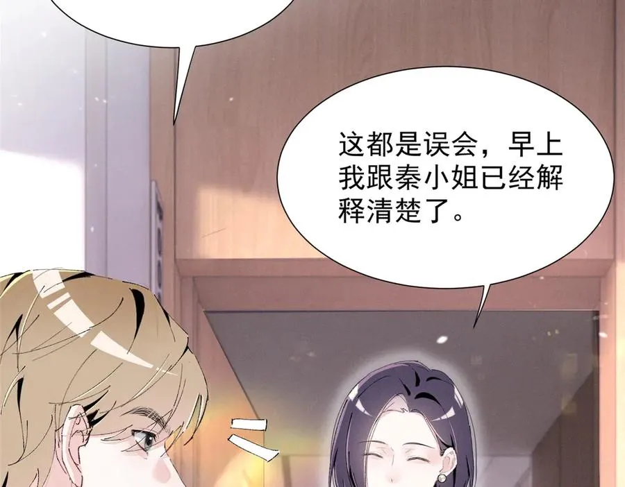 49 我！不去！ 第40页