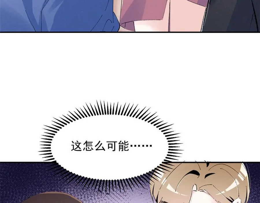 49 我！不去！ 第42页